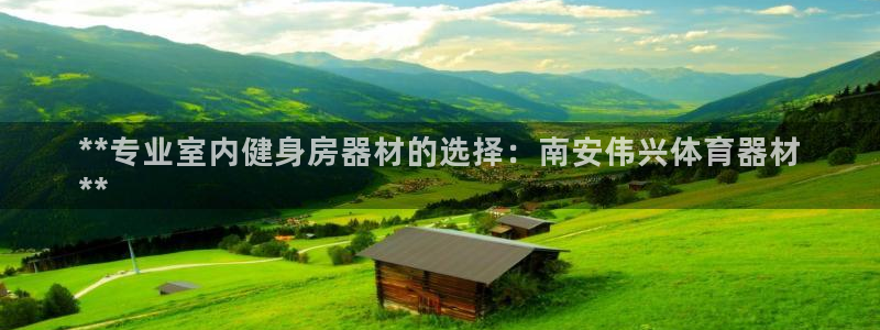 极悦娱乐挂机赚钱是真的吗吗：**专业室内健身房器材的