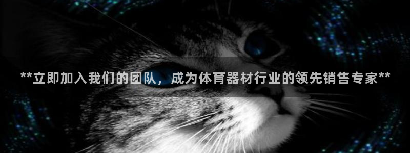 极悦官网首页登录入口网站：**立即加入我们的团队，成