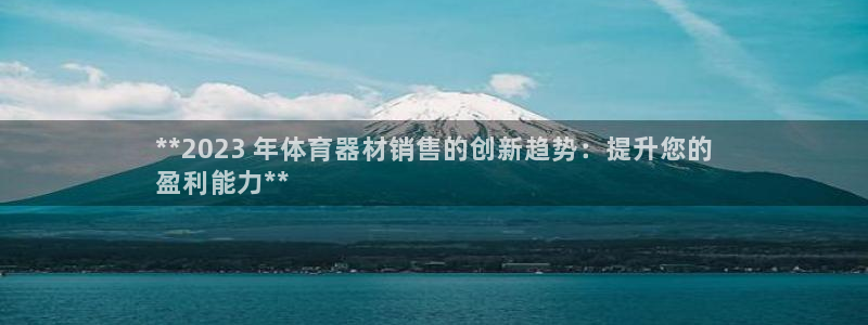 极悦平台登录好7.0.2.4安装：**2023 年体