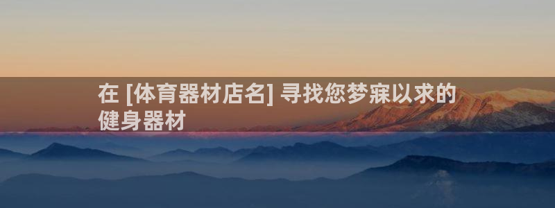 极悦平台官网入口网站